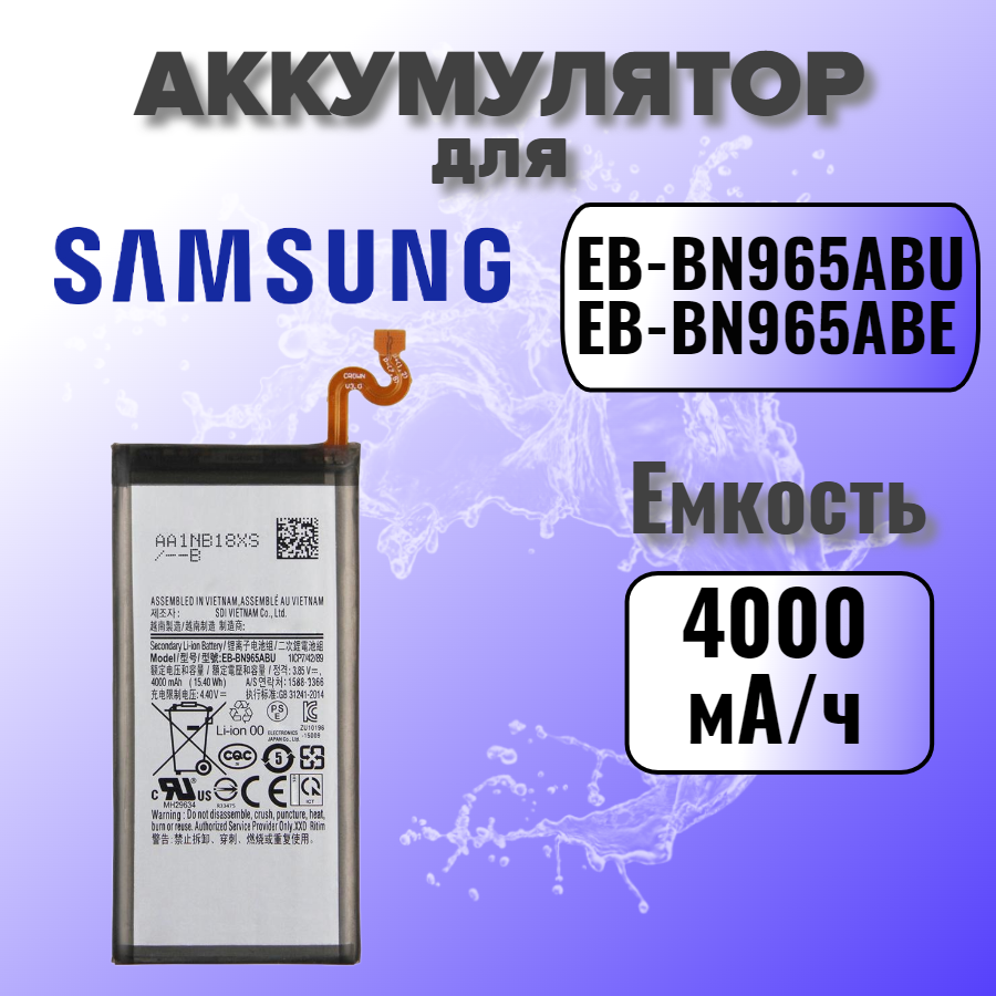 Аккумулятор для Samsung EB-BN965 (N960F Note 9) Premium