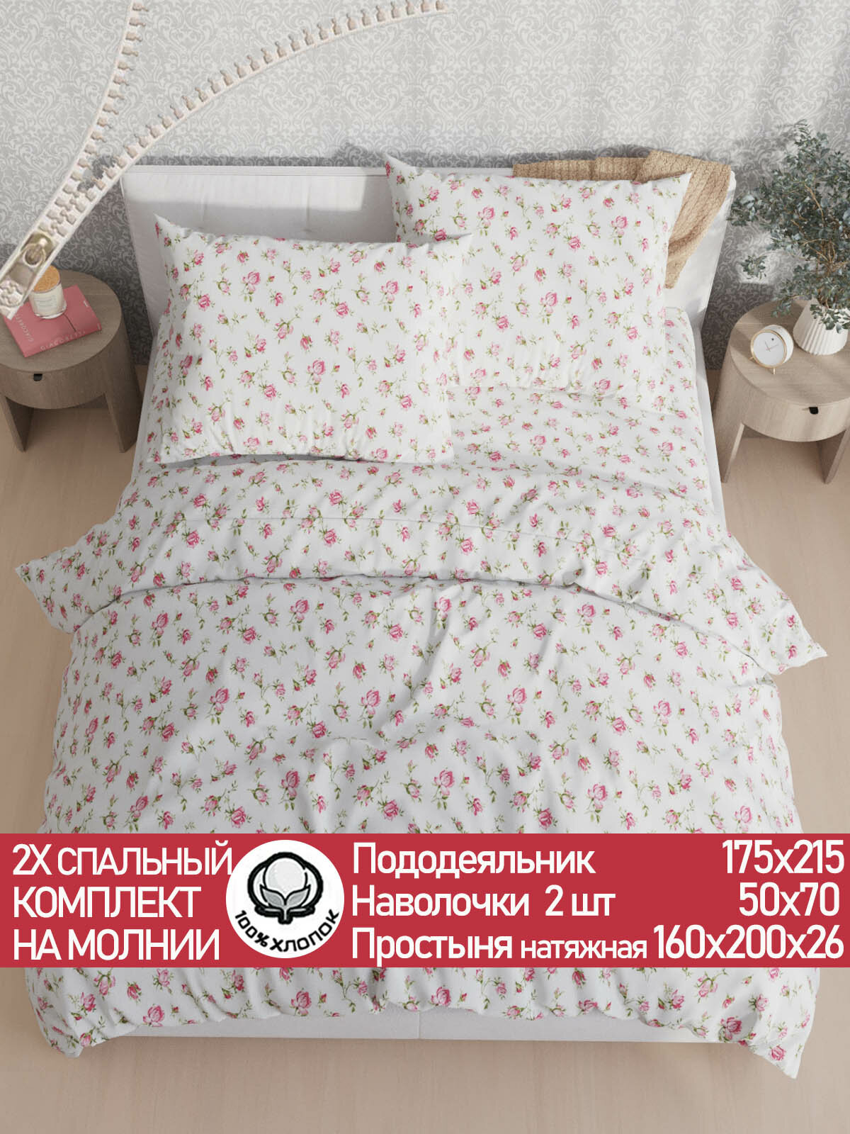 Постельное белье Сказка 
