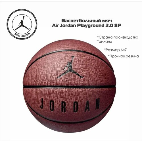 Мяч баскетбольный Nike Jordan BB9137-842 (7) мяч баскетбольный nike jordan fb2307 652 7