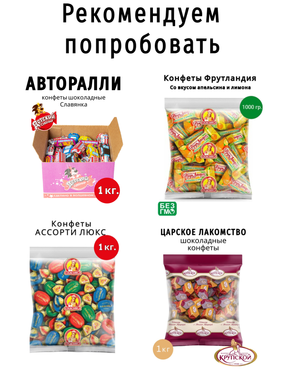 Вафельные конфеты Ананасная долина Славянка 1 кг - фотография № 3