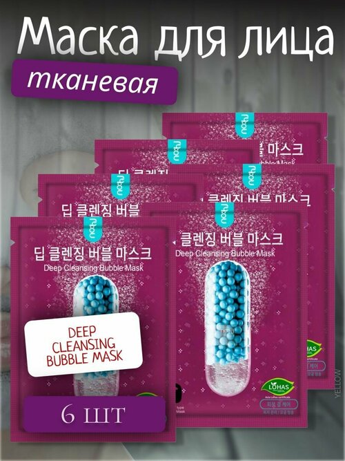 NO: HJ Маска тканевая Deep Cleansing пузырьковая, 23 г, 6 штук