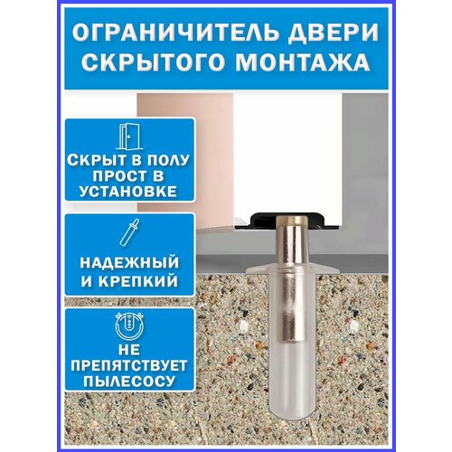 Стоппер для двери магнитный ограничитель для двери стоппер прозрачный магнитный скрытый в полу 800₽