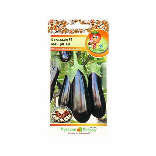 Семена Баклажан Марципан, F1, 35 шт. market space семена баклажан марципан f1 вкуснятина 35 шт