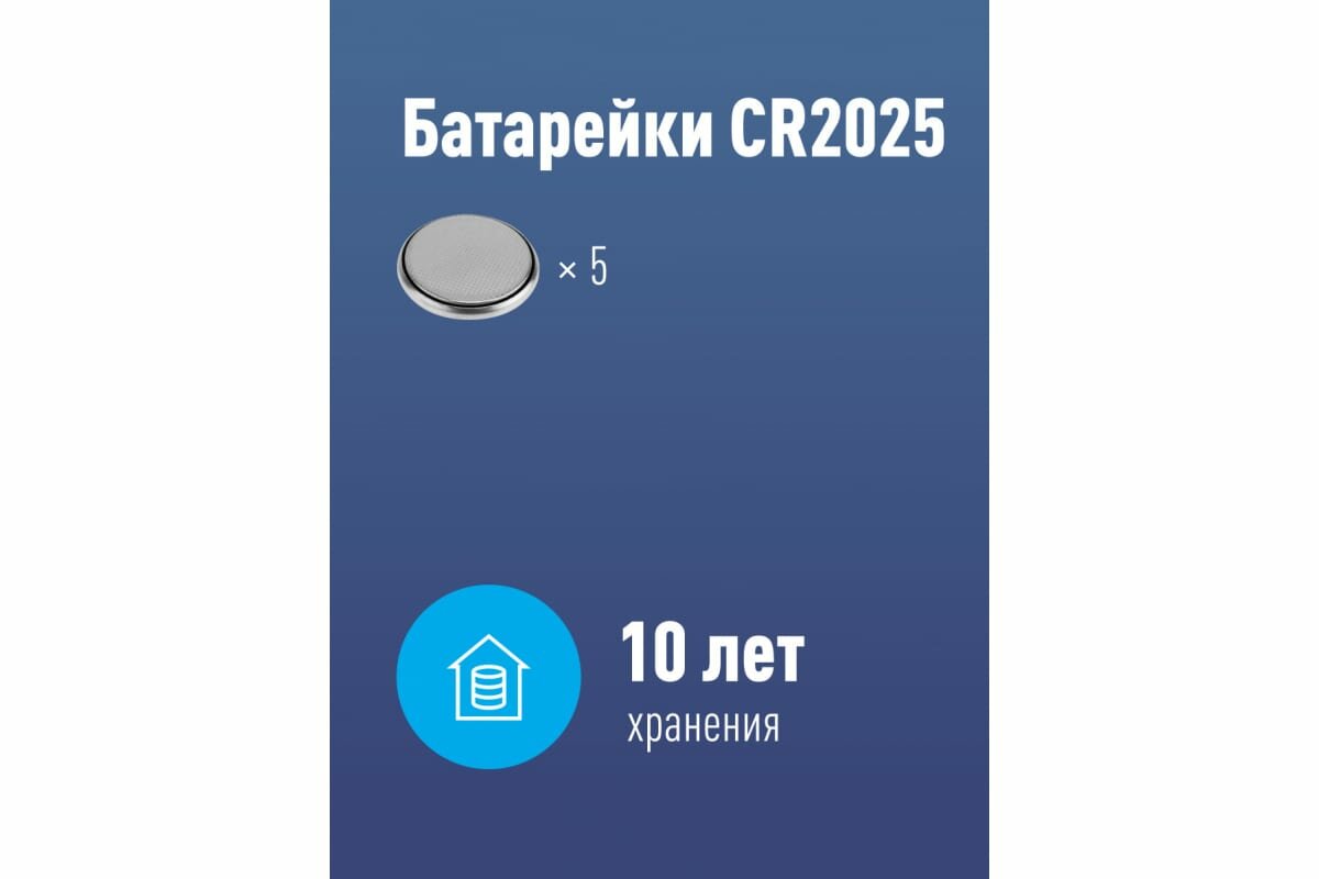 Элемент питания литиевый CR CR2025 5хBL (блист.5шт) KOC20255BL КОСМОС - фото №20