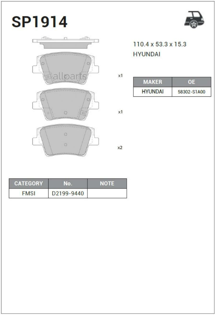 SANGSIN BRAKE SP1914 Колодки торм. дисковые Hi-Q HYUNDAI SANTAFE (TM) 2018- R
