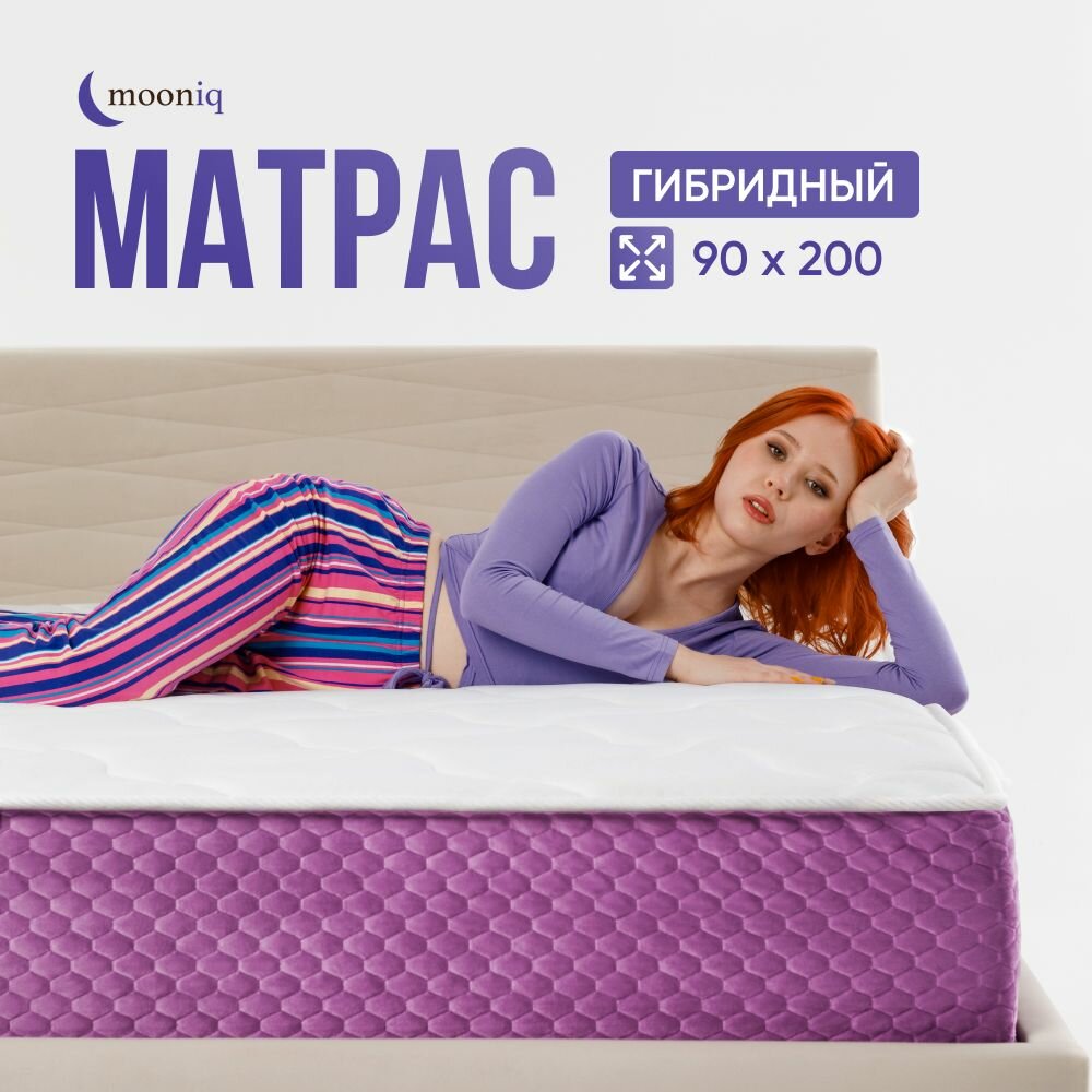 Гибридный пружинный ортопедический матрас Matrix 2.0 90х200