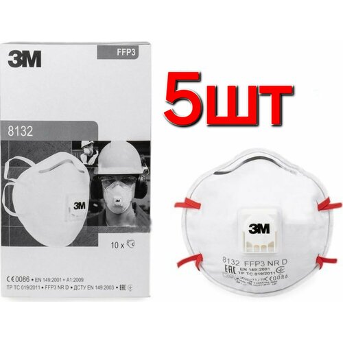 Респиратор 3М 8132 FFP3, 5шт респиратор защита от радиации 3м ffp3