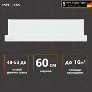 Вытяжка кухонная KRONA KAMILLA T 600 WHITE (2 мотора)