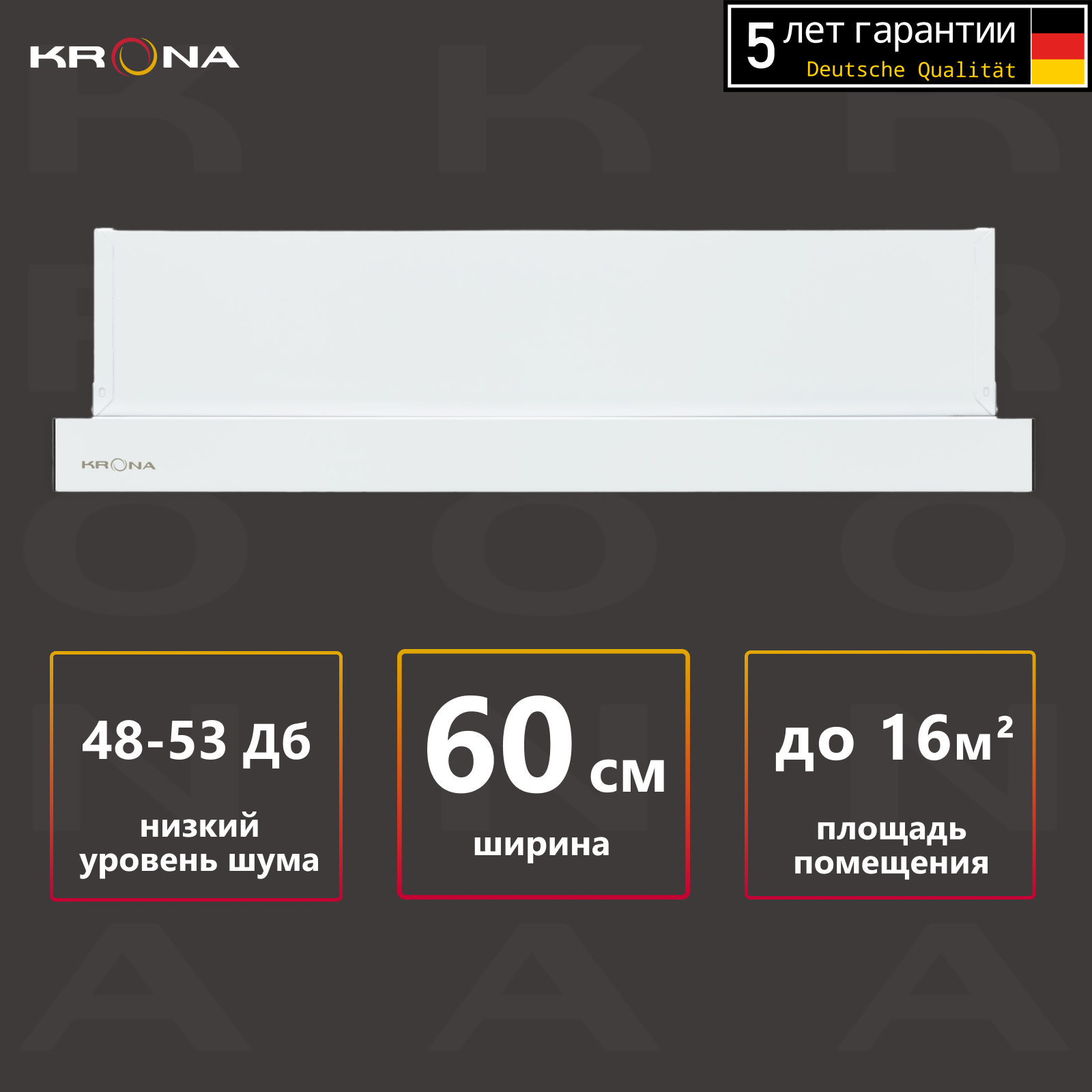 Вытяжка кухонная KRONA KAMILLA T 600 WHITE (2 мотора)