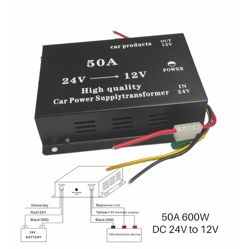 Преобразователь напряжения 24V-12V 50A