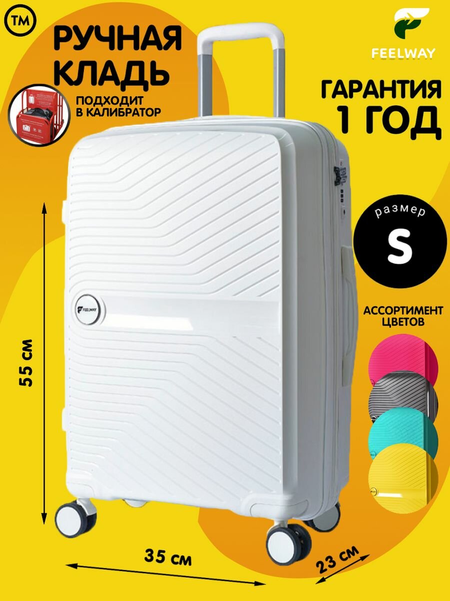 Чемодан на колесах Xiaomi PP LUGGAGE белый, размер S