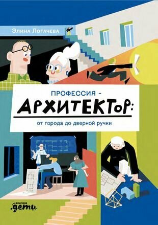 Профессия — архитектор: от города до дверной ручки - фото №11