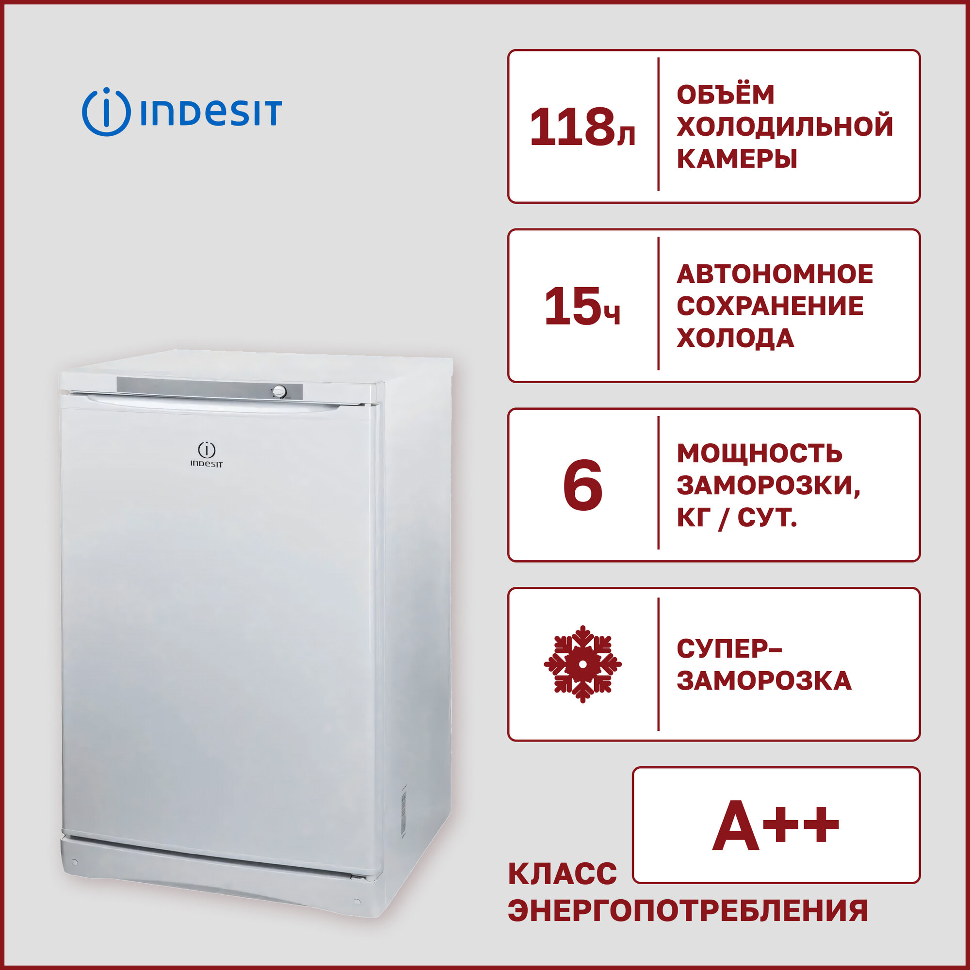 Морозильник INDESIT SFR 100