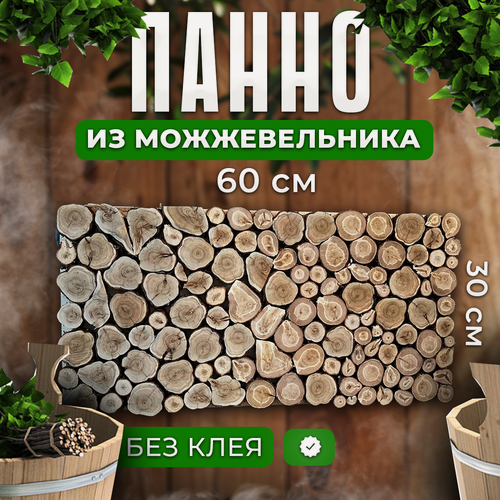 Изображение товара Панно из можжевельника для бани, настенное крепление, бежевое, 60 см x 30 см