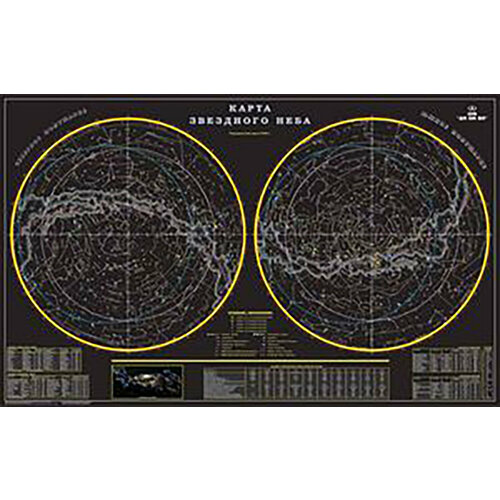 детская карта звездного неба Карта звездного неба