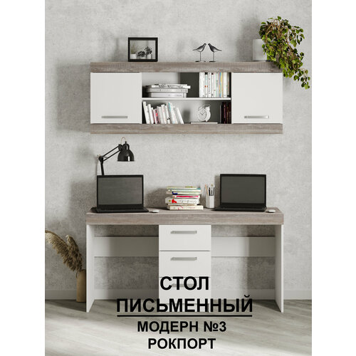 Стол Письменный 