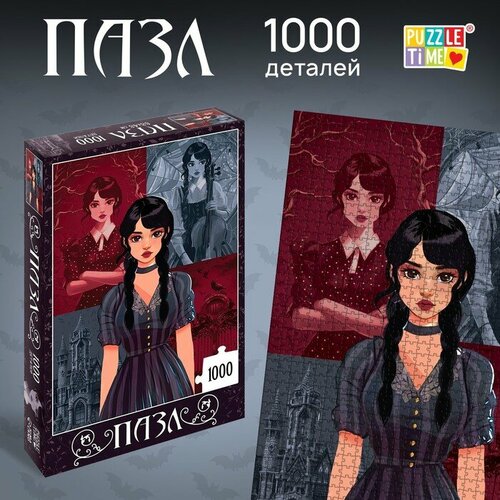 пазл страшная вечеринка 80 деталей puzzle time Пазл «Страшная вечеринка», 1000 деталей