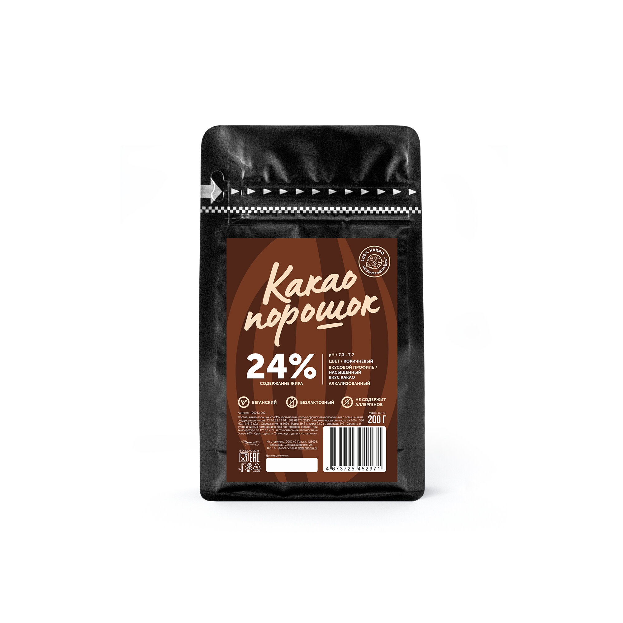 Алкализованный какао порошок 22-24% коричневый Bensdorp 0,2 кг