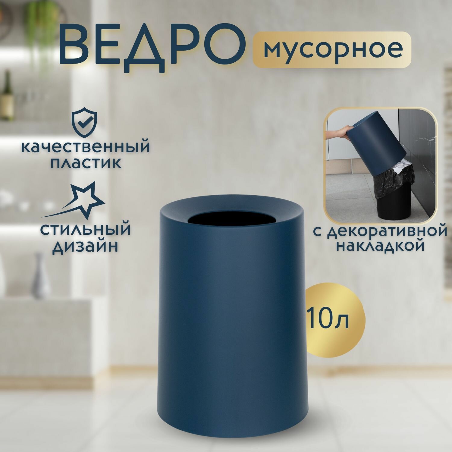 фото Мусорное ведро 10 литров темно-зеленое