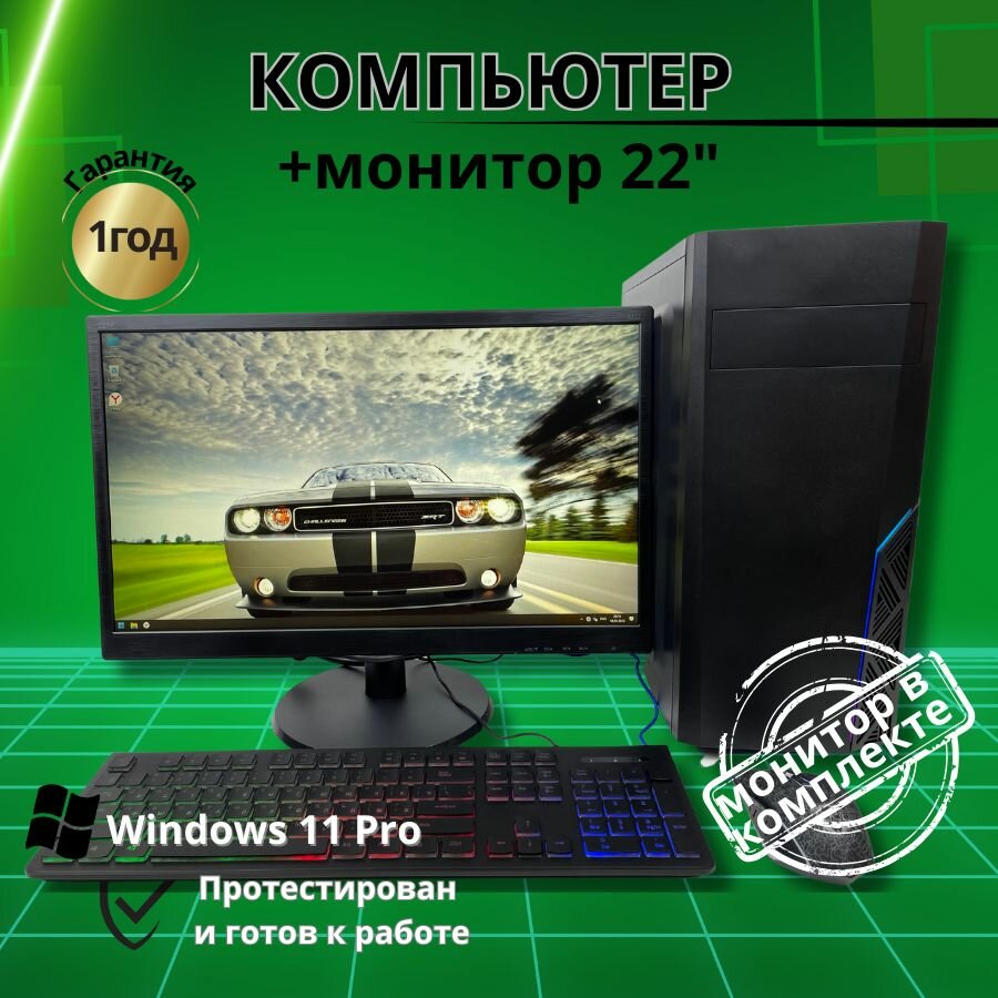 Компьютер игровой i7 /GTX-650/8GB/SSD-256/Монитор 22"