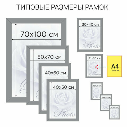 Рамка 21х30 см, дерево, багет 14 мм, BRAUBERG "Elegant", грецкий орех, акриловый экран, 391297