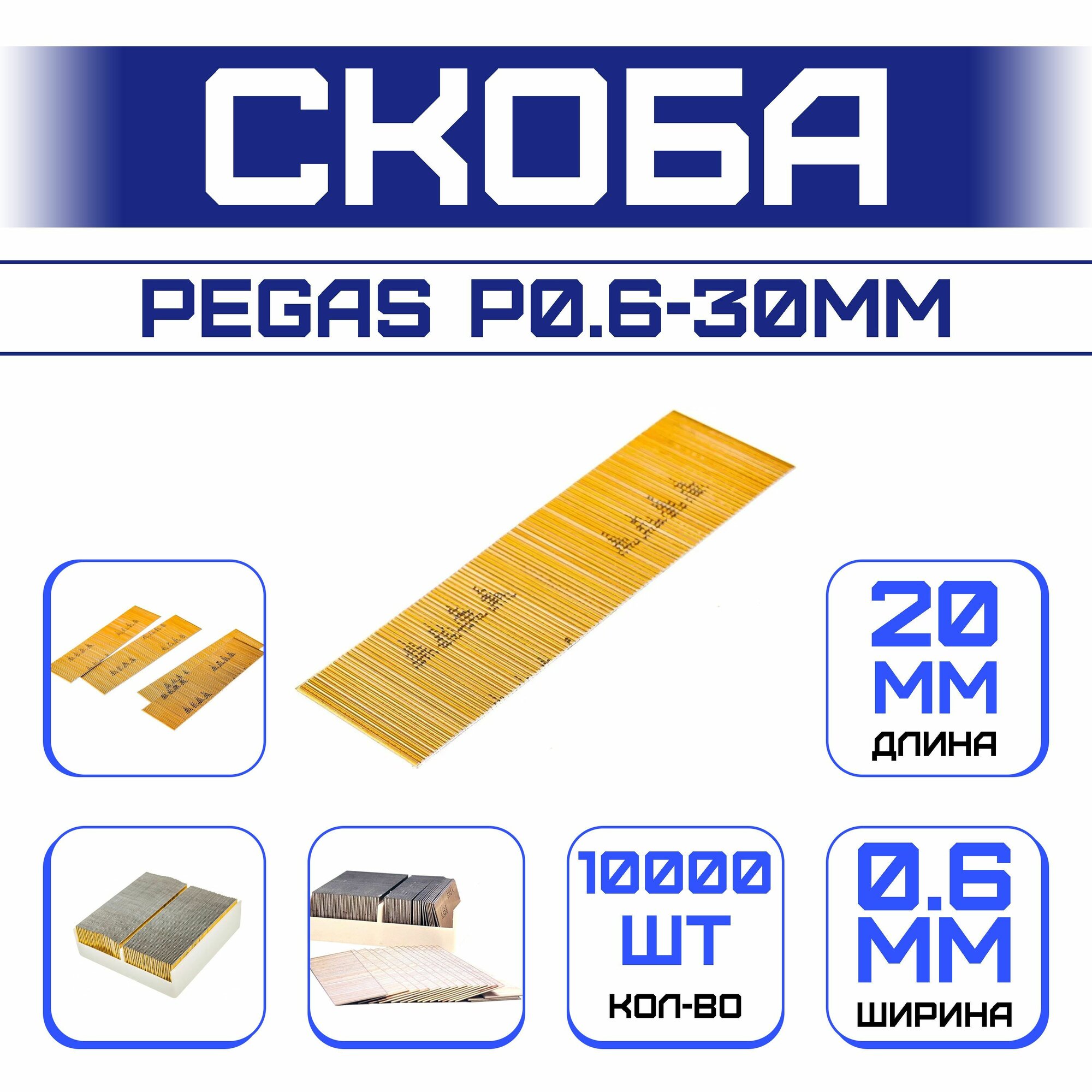Шпильки для пневмопистолета Pegas Pneumatic тип 23GA 20 мм, 10000 шт. - фото №12