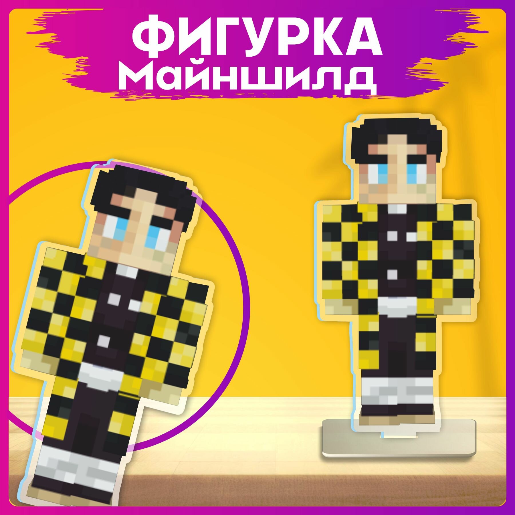 фото Акриловая фигурка minecraft Майншилд Секби статуэтка