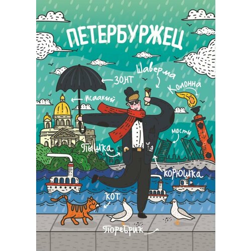 Обложка для паспорта НАСТОЯЩИЙ СУВЕНИР, бирюзовый