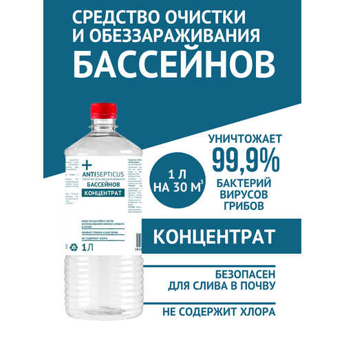 Средство для очистки бассейна бесплатная доставка средство для очистки бассейна шипучий планшет бытовые аксессуары для очистки бассейна 50 г