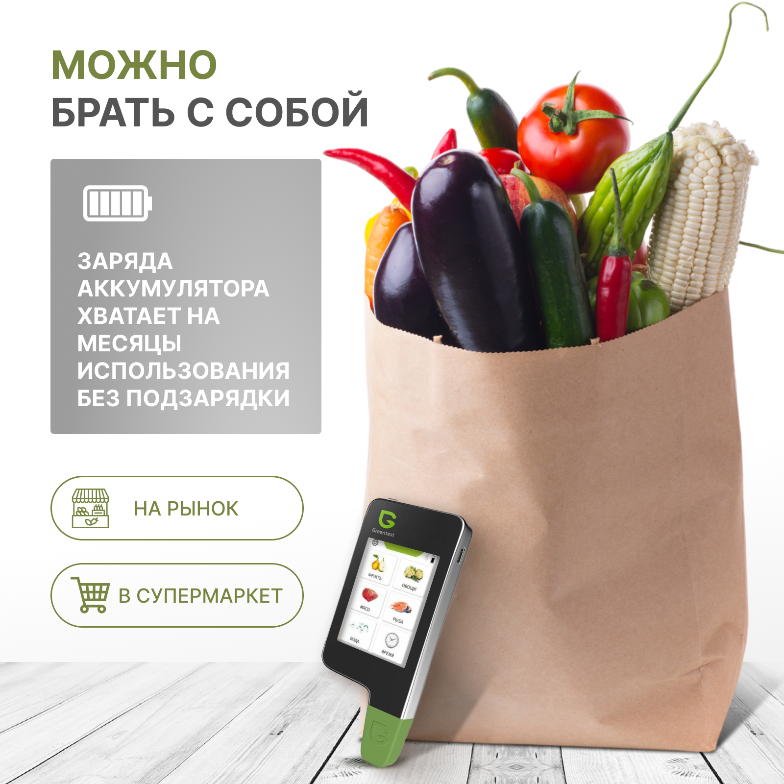 Измерители Параметров Окружающей Среды Нитратомер портативный/ Прибор для измерения нитратов / Экотестер GREENTEST ECO 3F черный
