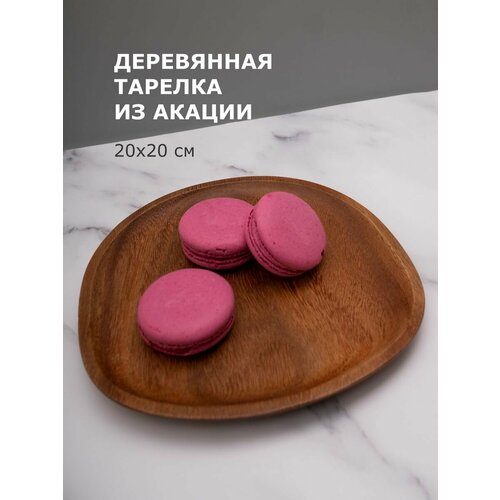 Деревянная тарелка для сервировки