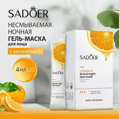 Маска для лица Sadoer Ночная несмываемая с витамином С 20х4 мл