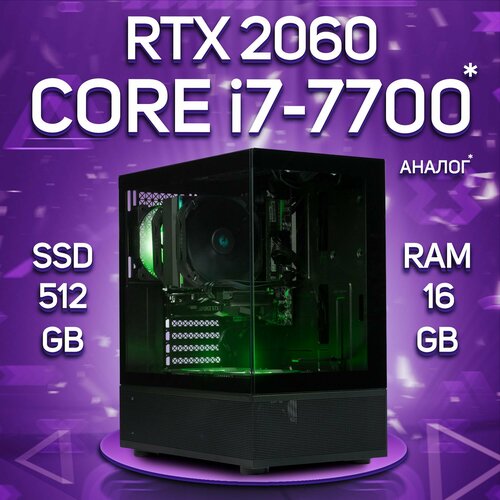 Компьютер Intel Core i7-7700 / NVIDIA GeForce RTX 2060 (6 Гб), RAM 16GB, SSD 512GB компьютер intel core i5 12400f nvidia geforce rtx 3080 ti 12 гб ram 64gb ssd 512gb