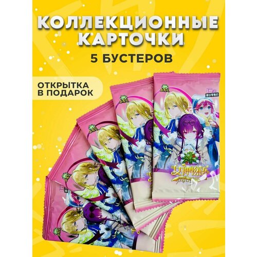 Коллекционные карточки Goddess story NS-12, 5 упаковок