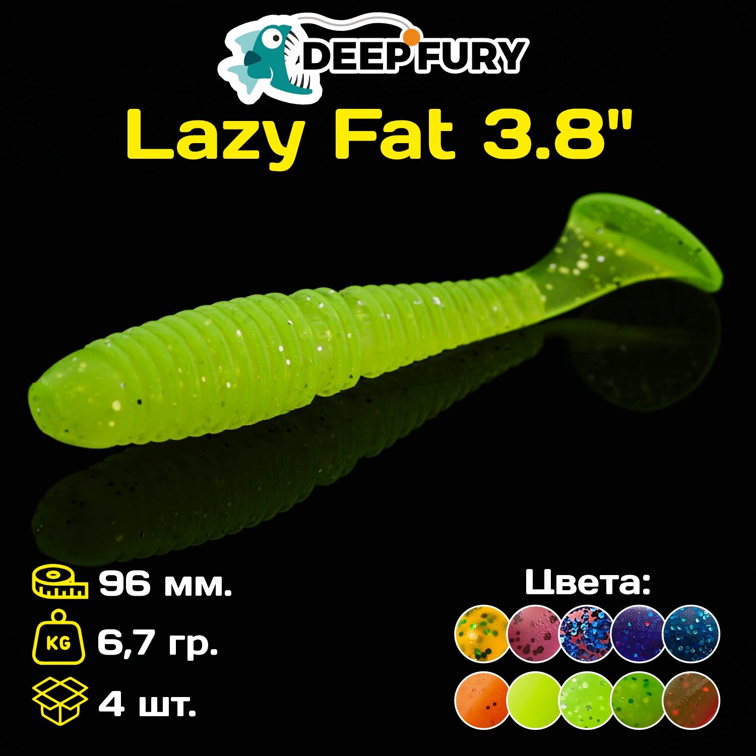 Силиконовая приманка Deep Fury Lazy Fat 3.8" (96 мм.) цвет c08