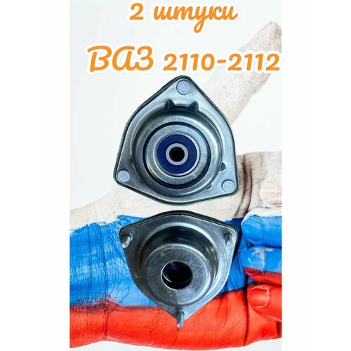 Опоры стоек ваз 2110 передние комплект 2шт.