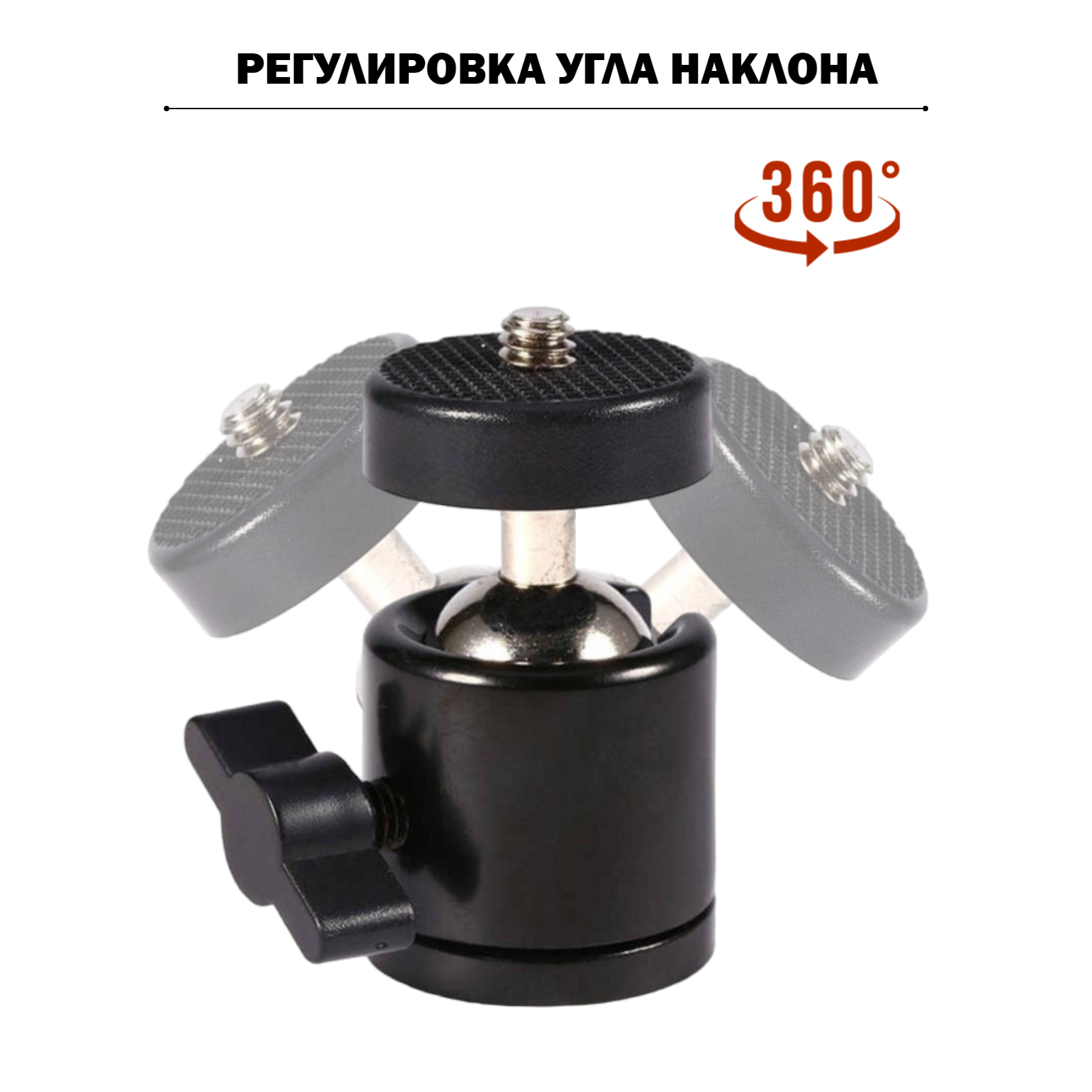 Шарнир крепление для кольцевой лампы — фото 1