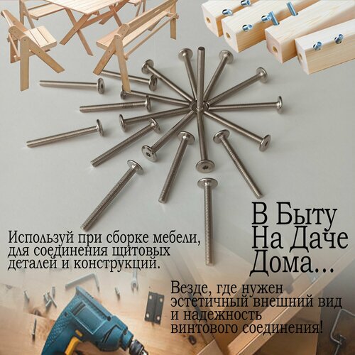 Винт мебельный VM 660 NiCKEL 380₽