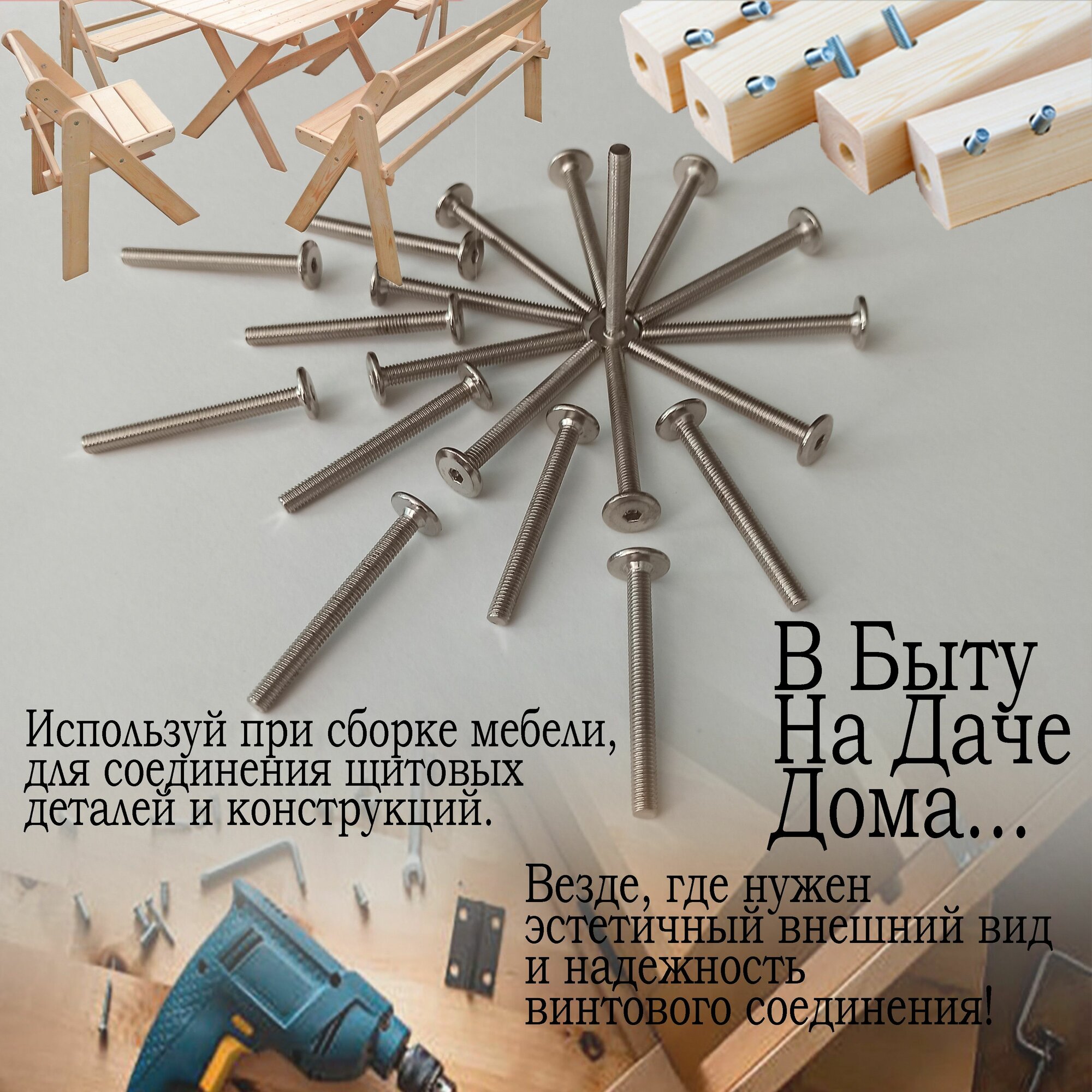 Винт мебельный VM 6*60 NiCKEL