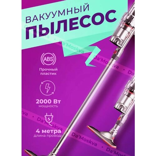 Тестовый образец вертикальный пылесос Картинка 577700₽