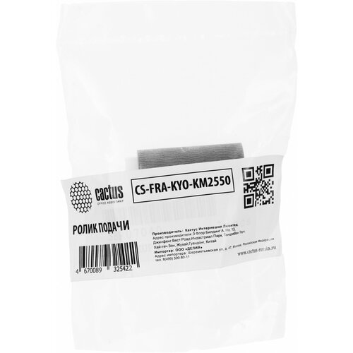 Ролик подачи Cactus CS-FRA-KYO-KM2550 3BR07040 для Kyocera ECOSYS M2030DN M2530DN M2035DN M2535DN M2040dn 671₽