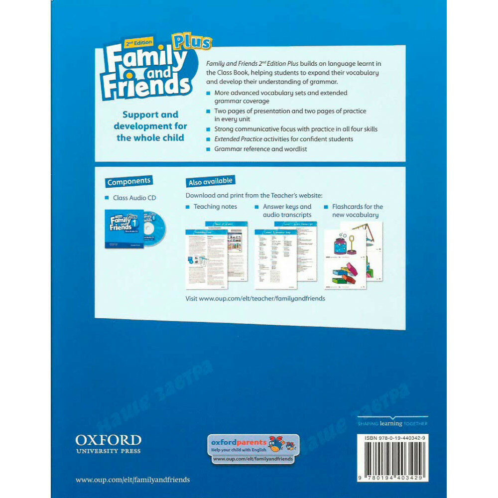 Jessica Finnis "Family and Friends 1. Grammar and Vocabulary Builder" мелованная - фото №10
