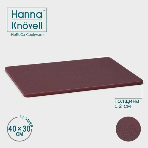 Доска профессиональная разделочная Hanna Knvell 403012 см цвет коричневый 3462₽