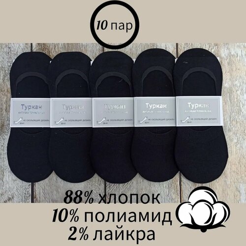 Носки Turkan, 10 пар, размер 36-41, черный