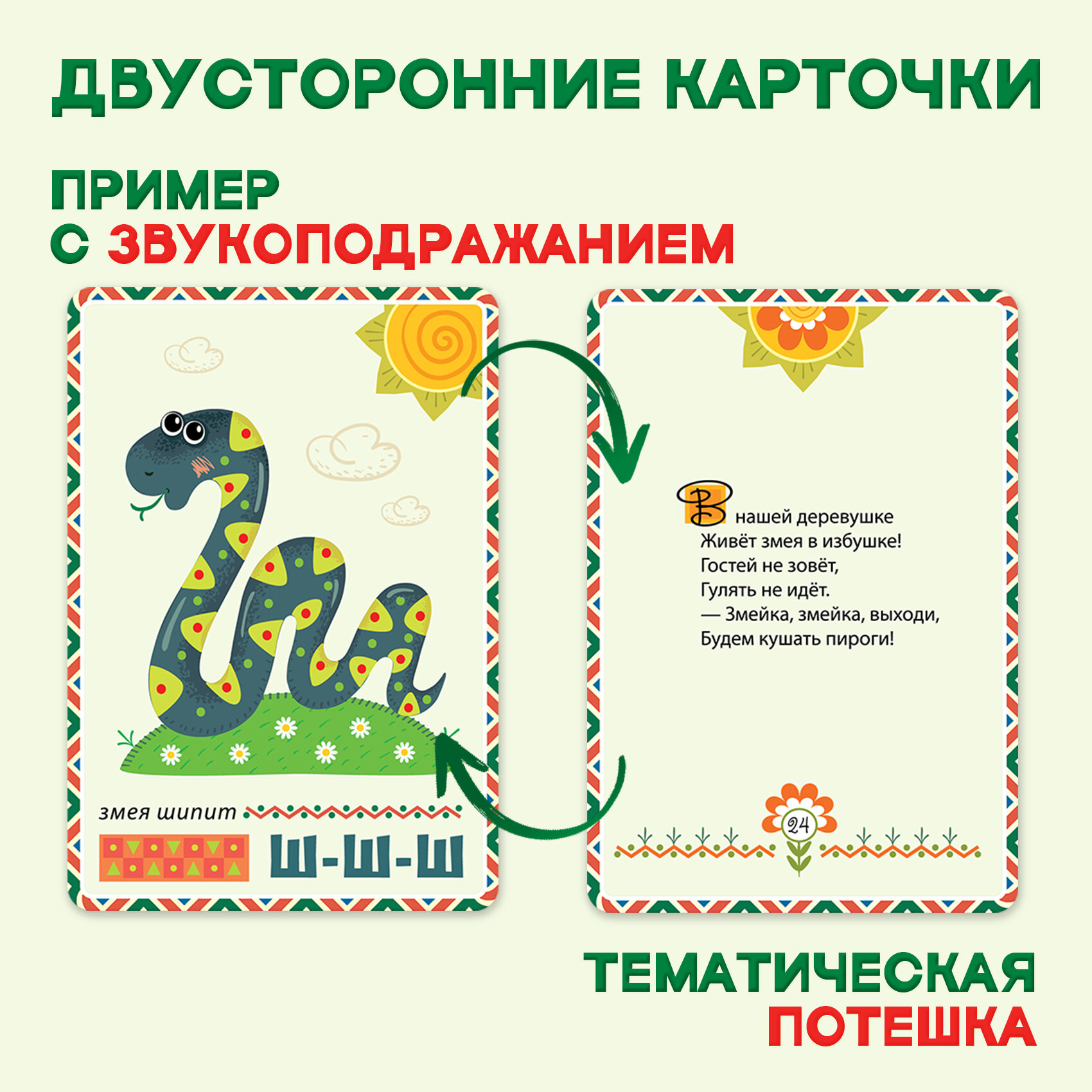 Помощь маме. Звукоподражание с потешками Дрофа Медиа - фото №2