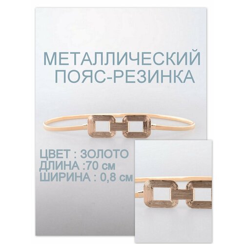 Пояс Rubelleather, серебряный