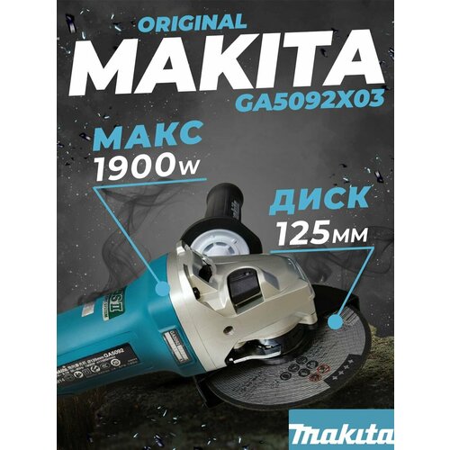 Угловая шлифовальная машина Makita GA5092X03 18900₽