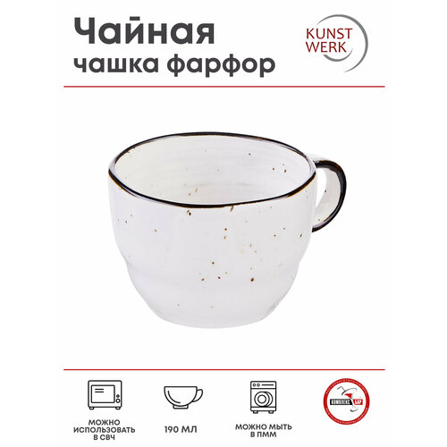 Чашка чайная Kunstwerk Пастораль 190мл, 85х85х55мм, фарфор, серый