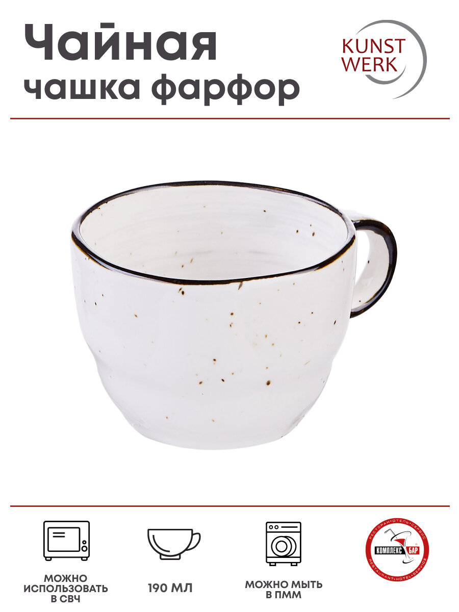 фото Чашка чайная Kunstwerk Пастораль 190мл, 85х85х55мм, фарфор, серый