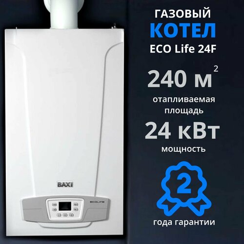 Настенный газовый котел BAXI ECO LIFE 24F 74400₽
